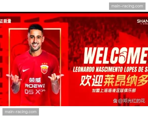 上海海港六外援配置，加布里埃尔莱昂纳多领衔锋线